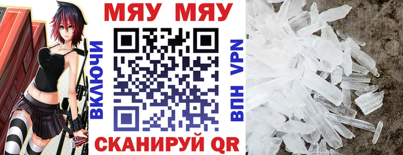 Мефедрон мука Звенигово