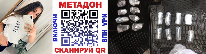 МЕТАДОН methadone Звенигово